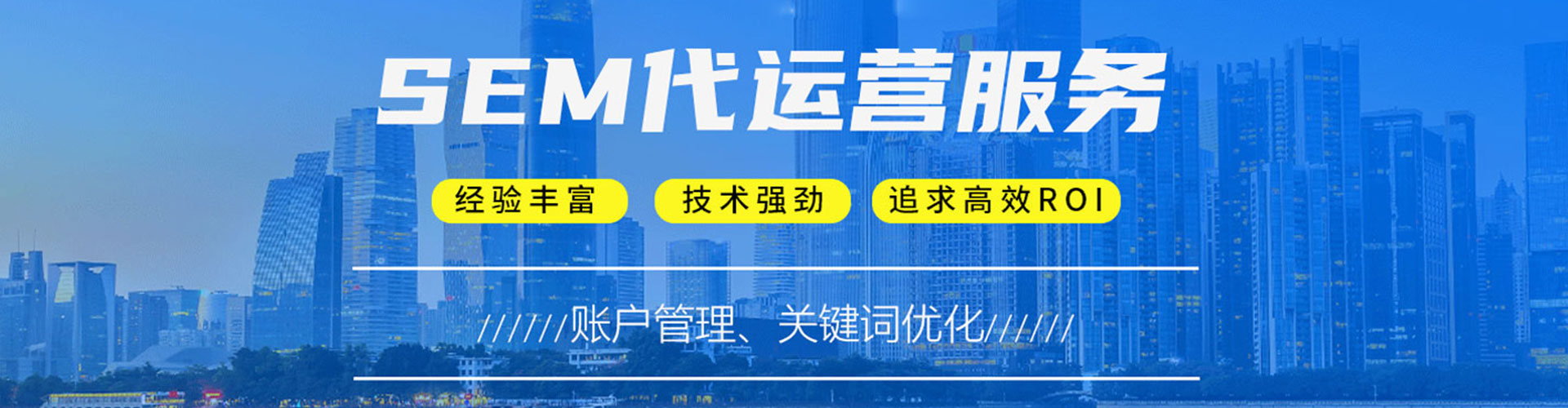 图们sem运营